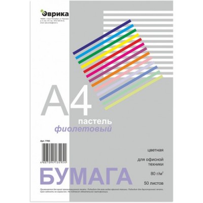 Бумага ЭВРИКА цветная А4 фиолетовый ПАСТЕЛЬ (7705) А4 80 г/м2., 50л.